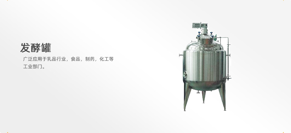 調(diào)配殺菌設備